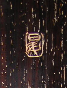 ◇ 唐木細工の名工 小川悠山『紫檀長手莨盆』◇